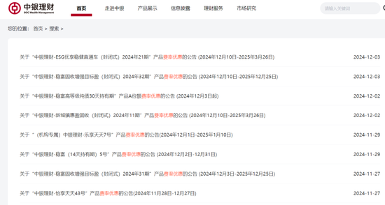 银行理财加速内卷